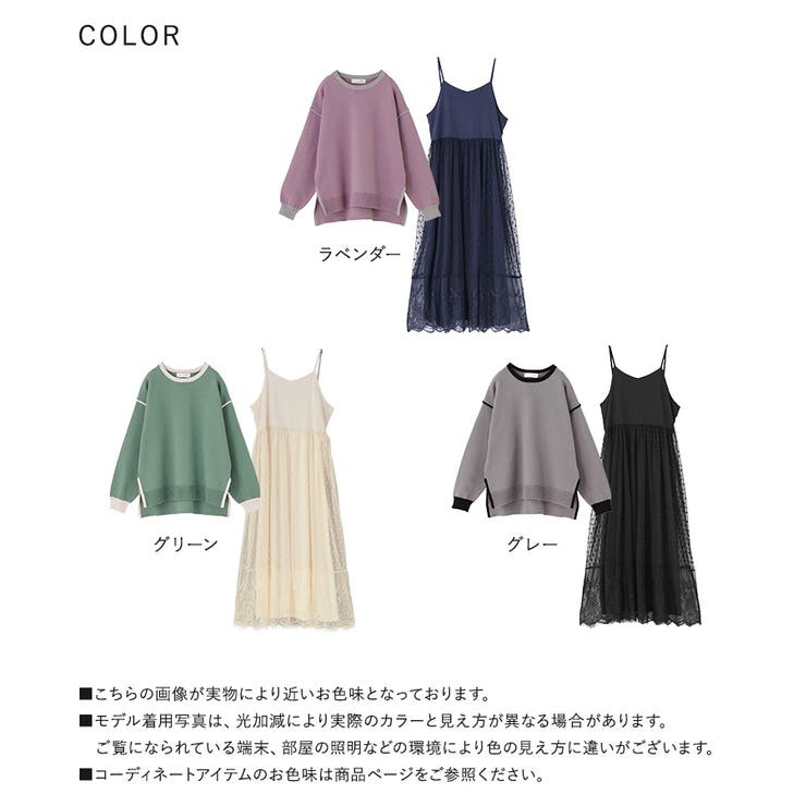 n'OrLABELニット×キャミワンピース2点セット  | osharewalker | 詳細画像19 