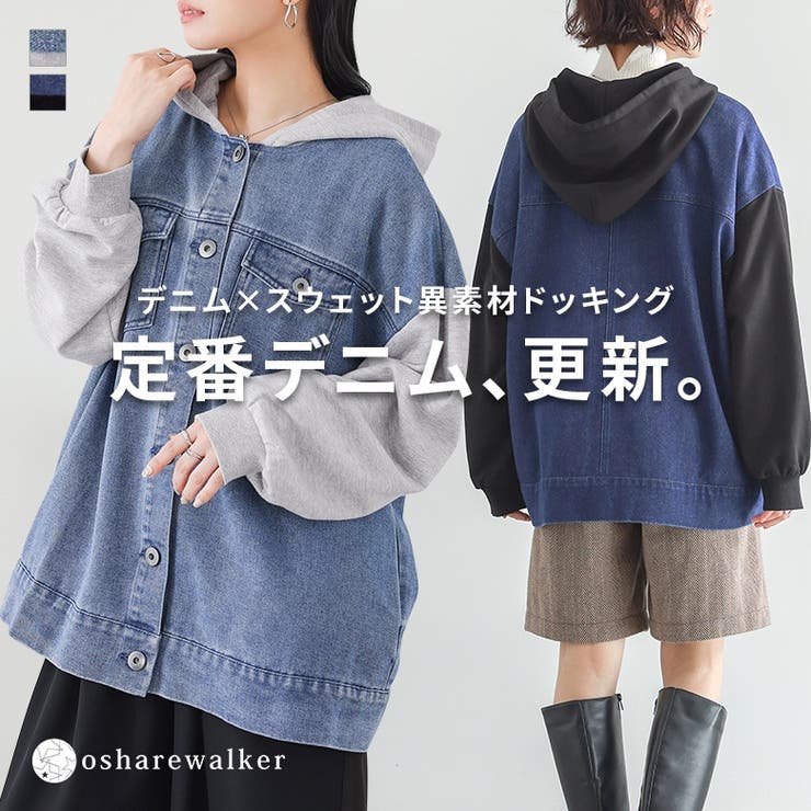 n'OrLABEL裏毛ドッキングデニムブルゾン  | osharewalker | 詳細画像1 