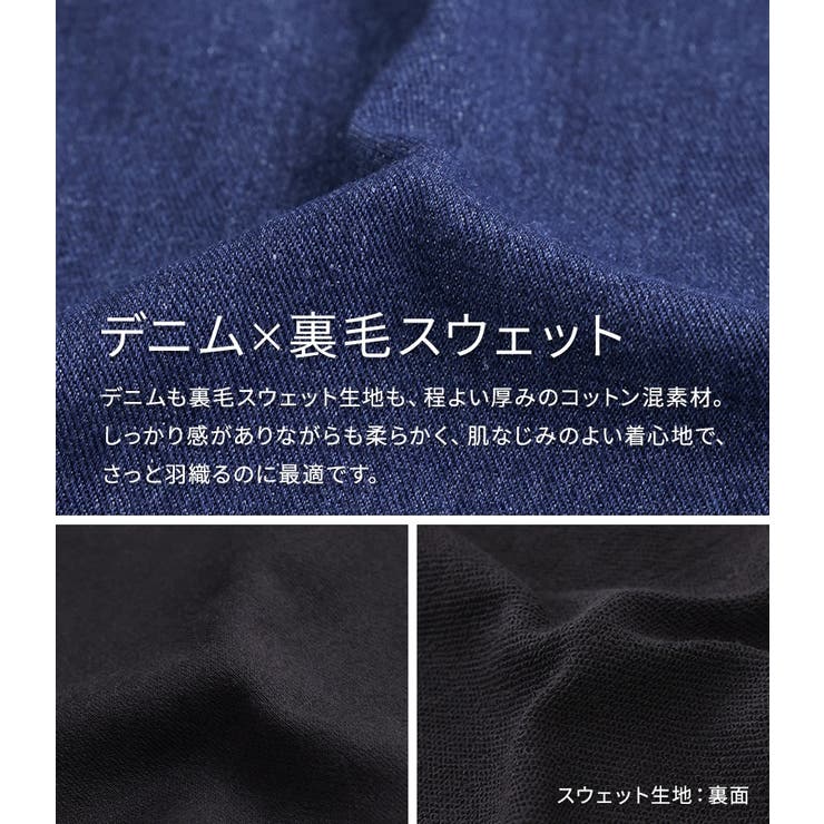 n'OrLABEL裏毛ドッキングデニムブルゾン  | osharewalker | 詳細画像3 