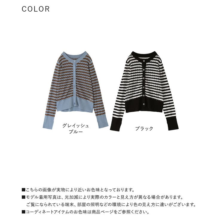 n'OrLABEL透かし編みボーダー柄ニットカーディガン | osharewalker | 詳細画像16 