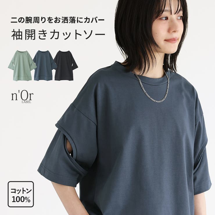 n'OrLABELカーブラインデザインスリーブカットソー | osharewalker | 詳細画像1 