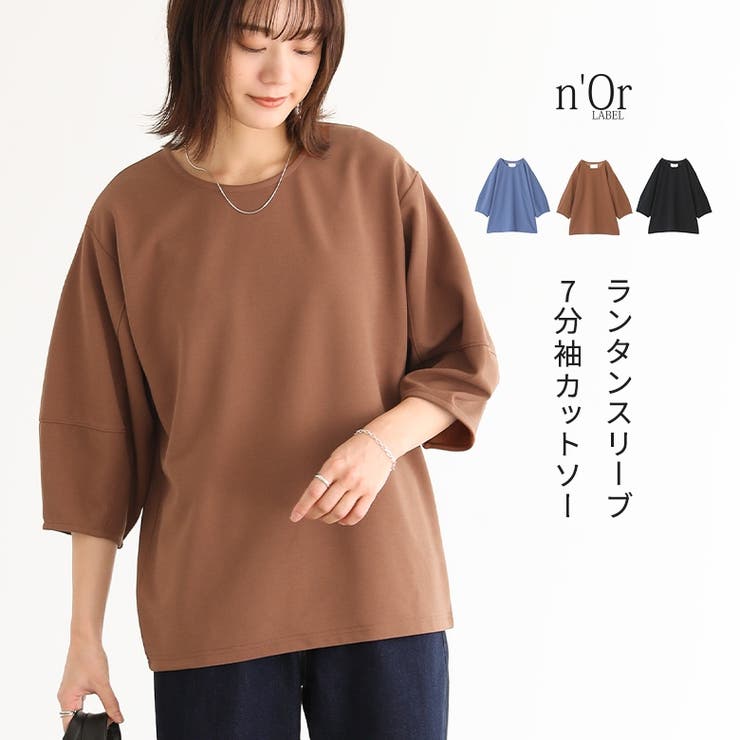 n'OrLABEL七分袖ランタンスリーブカットソー[品番：MITW0017435