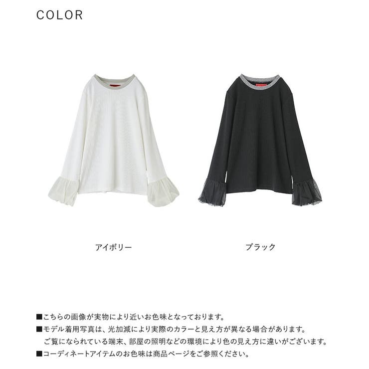 somari imagination袖口チュールリブカットソー | osharewalker | 詳細画像19 