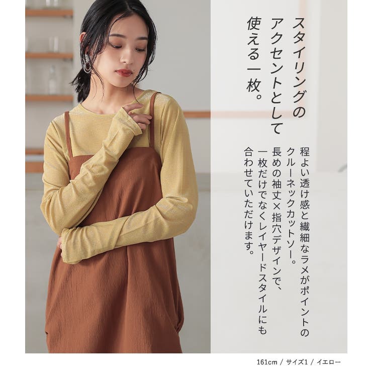 n'OrLABELラメシアークルーネックカットソー | osharewalker | 詳細画像2 