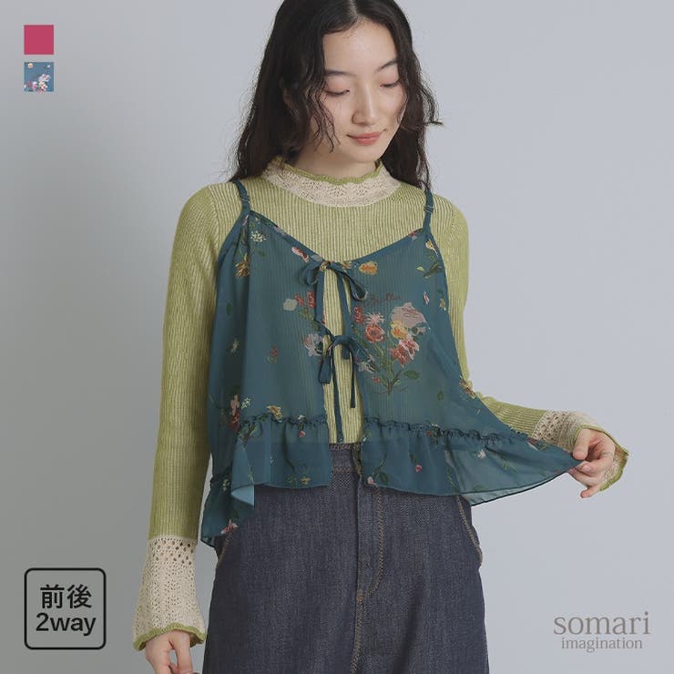 偉大な somari imagination前後2wayリボンシアービスチェ[品番 トップス