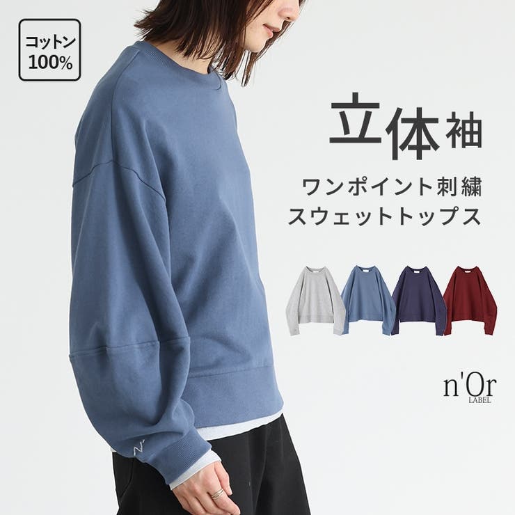 センスのいい お歳暮 n'OrLABEL立体袖ワンポイント刺繍スウェット[品番：MITW0017460 トップス