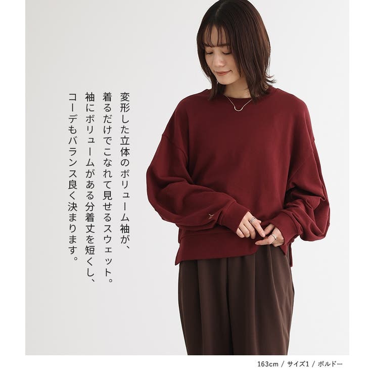 n'OrLABEL立体袖ワンポイント刺繍スウェット[品番：MITW0017460
