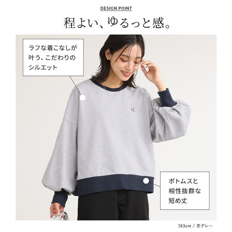n'OrLABEL袖ボリュームワンポイント刺繍スウェット [品番：MITW0017509