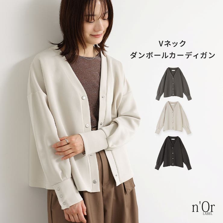 n'OrLABELVネックダンボールカーディガン | osharewalker | 詳細画像1 