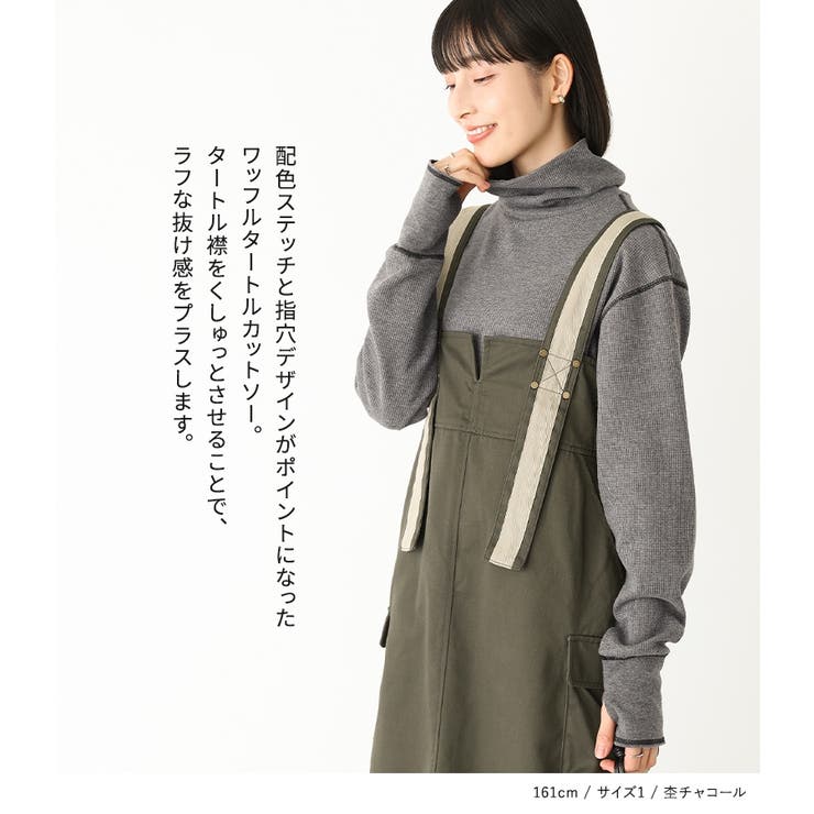 n'OrLABEL配色ステッチワッフルタートルカットソー | osharewalker | 詳細画像2 