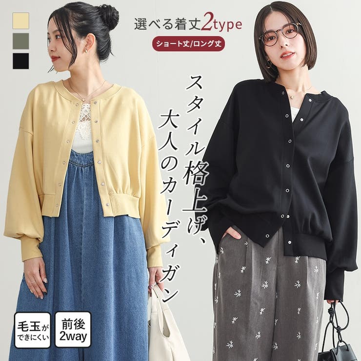 n'OrLABEL前後2wayダンボールニットカーディガン  | osharewalker | 詳細画像1 
