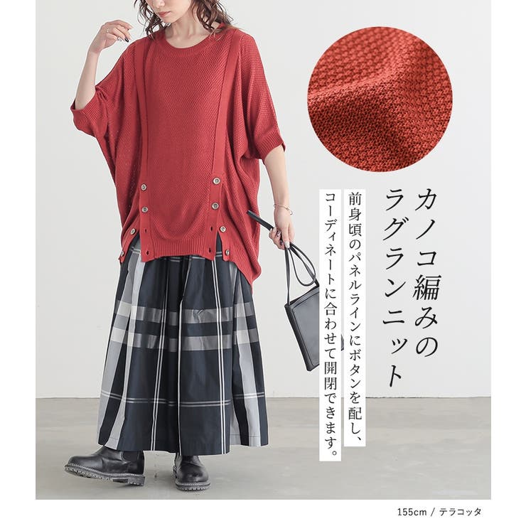 n'OrLABELフロント釦ラグランニット  | osharewalker | 詳細画像2 