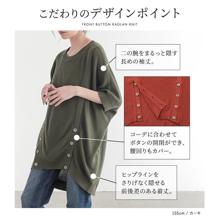 n'OrLABELフロント釦ラグランニット  | osharewalker | 詳細画像4 