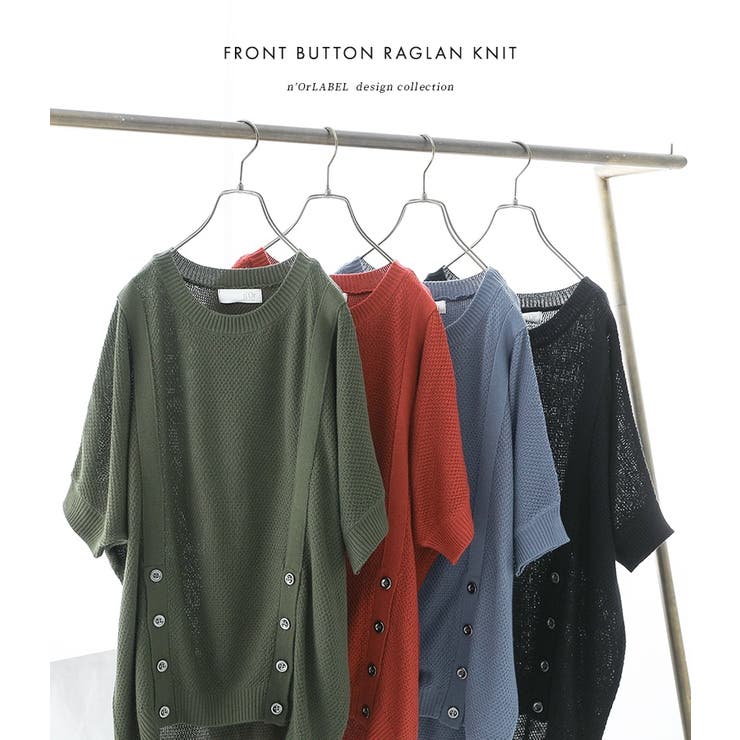 n'OrLABELフロント釦ラグランニット  | osharewalker | 詳細画像6 
