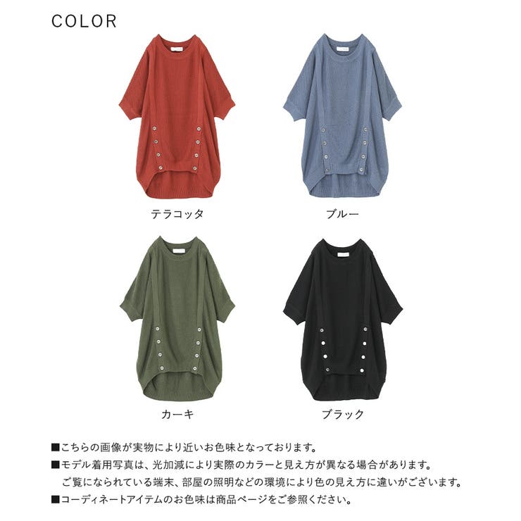 n'OrLABELフロント釦ラグランニット  | osharewalker | 詳細画像20 