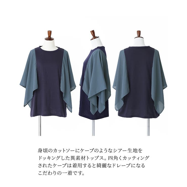 n'OrLABEL異素材ケープスリーブカットソー | osharewalker | 詳細画像3 