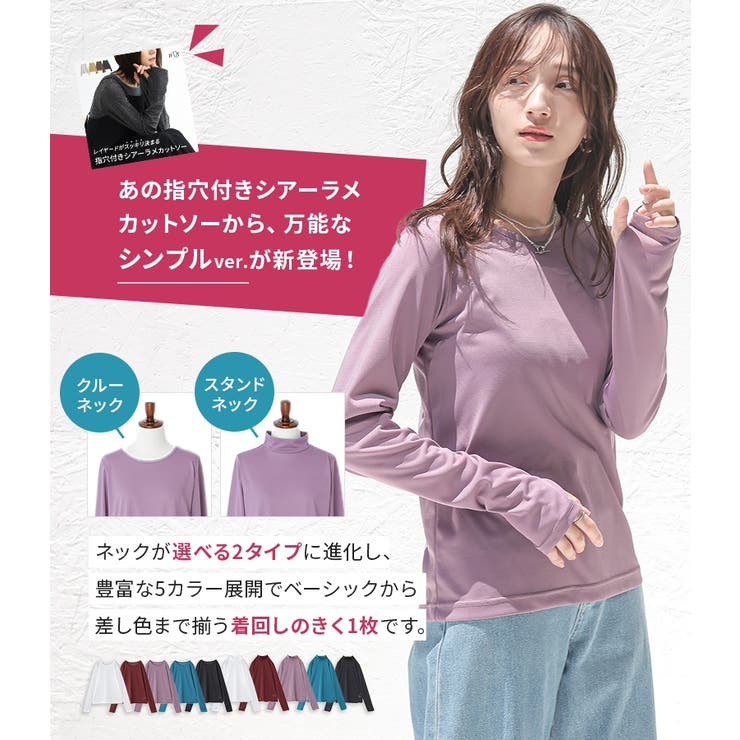 n'OrLABEL選べるシアー指穴カットソー | osharewalker | 詳細画像2 