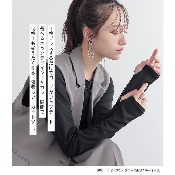 n'OrLABEL選べるシアー指穴カットソー | osharewalker | 詳細画像18 