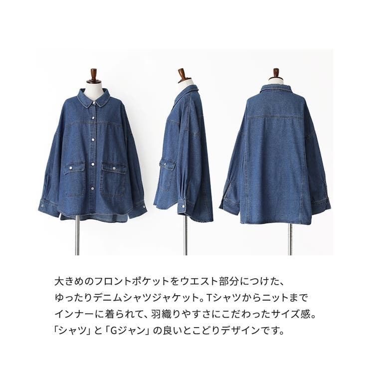 n'OrLABELデニムシャツジャケット  | osharewalker | 詳細画像3 