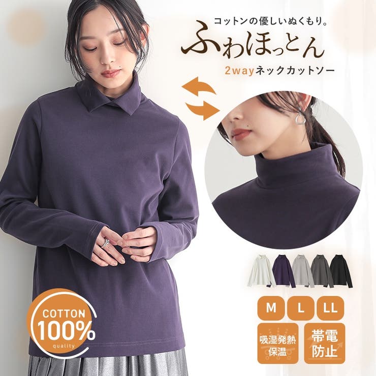 n'OrLABEL吸湿発熱シャツ襟ハイネックカットソー | osharewalker | 詳細画像1 