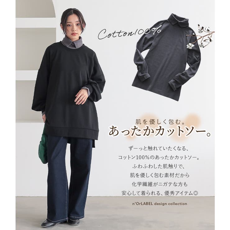 n'OrLABEL吸湿発熱シャツ襟ハイネックカットソー | osharewalker | 詳細画像2 