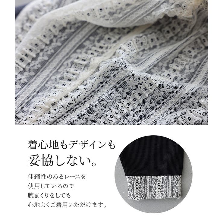 n'OrLABEL吸水速乾レース切替ワッフルフードカットソー  | osharewalker | 詳細画像8 