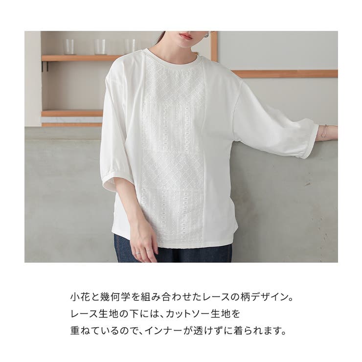 n'OrLABELコットンレース切替ぽわん袖カットソー | osharewalker | 詳細画像8 