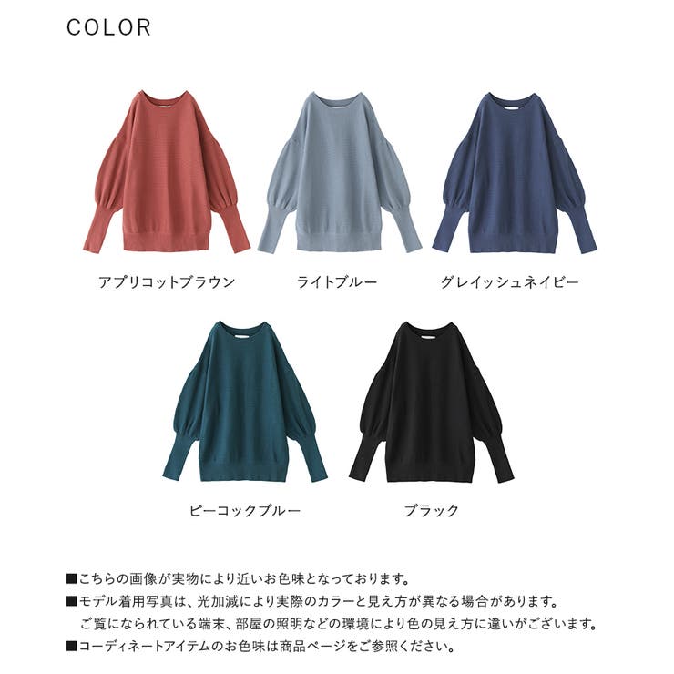 n'OrLABEL指穴ボリューム袖ニット  | osharewalker | 詳細画像19 