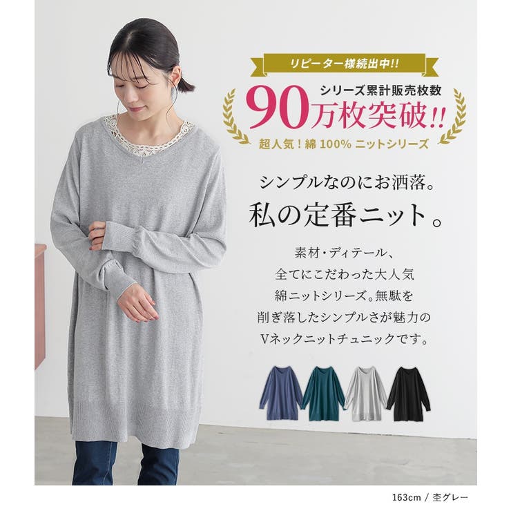 n'OrLABELVネックニットチュニック | osharewalker | 詳細画像2 