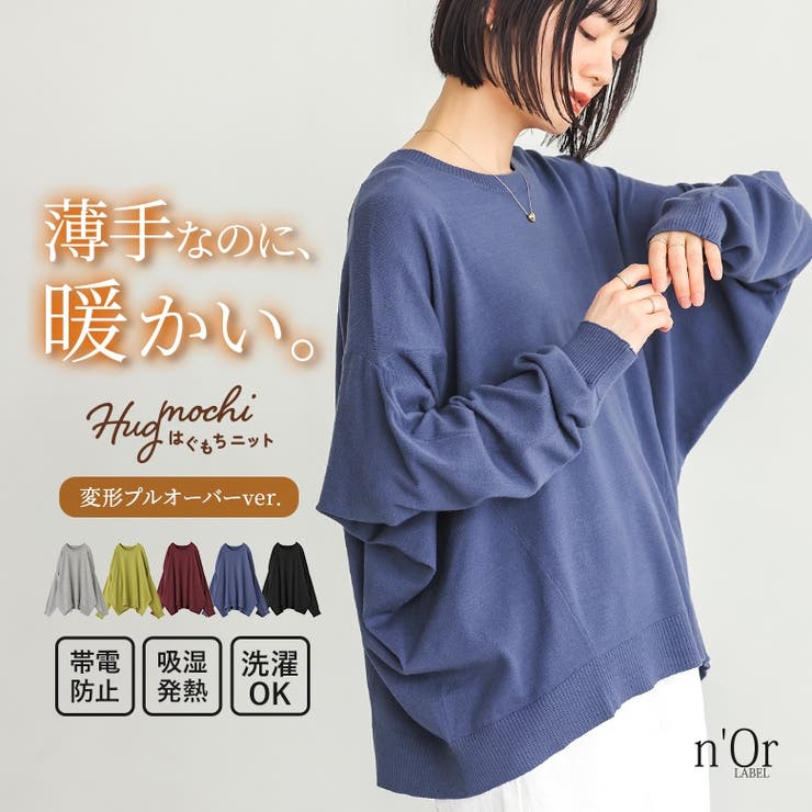 n'OrLABELはぐもちバンザイニットプルオーバー  | osharewalker | 詳細画像1 