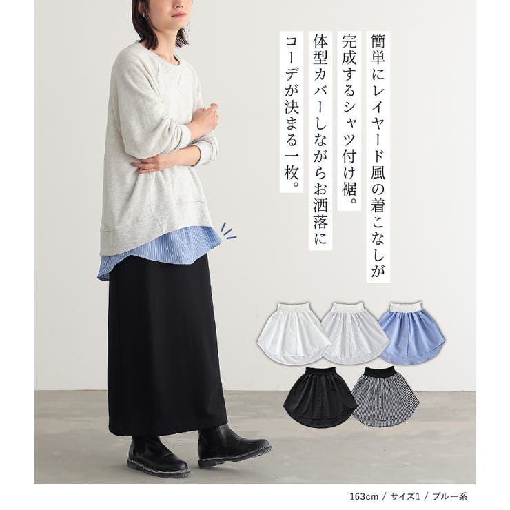 n'OrLABELレイヤード用ラウンドヘムシャツ付け裾 | osharewalker | 詳細画像2 