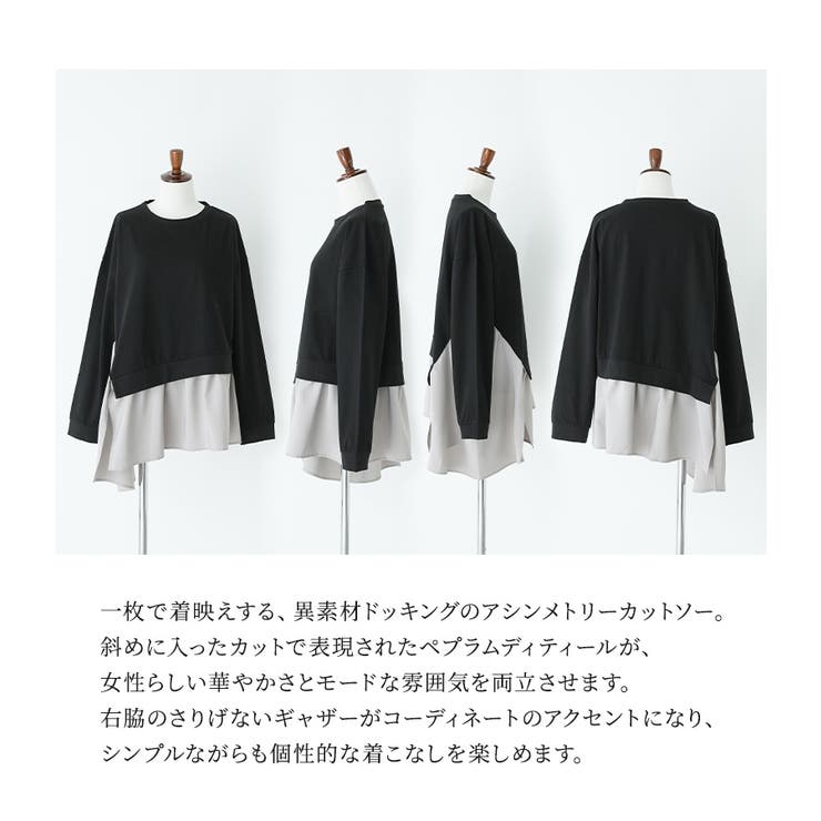 n'OrLABEL異素材アシンメトリーカットソー | osharewalker | 詳細画像3 