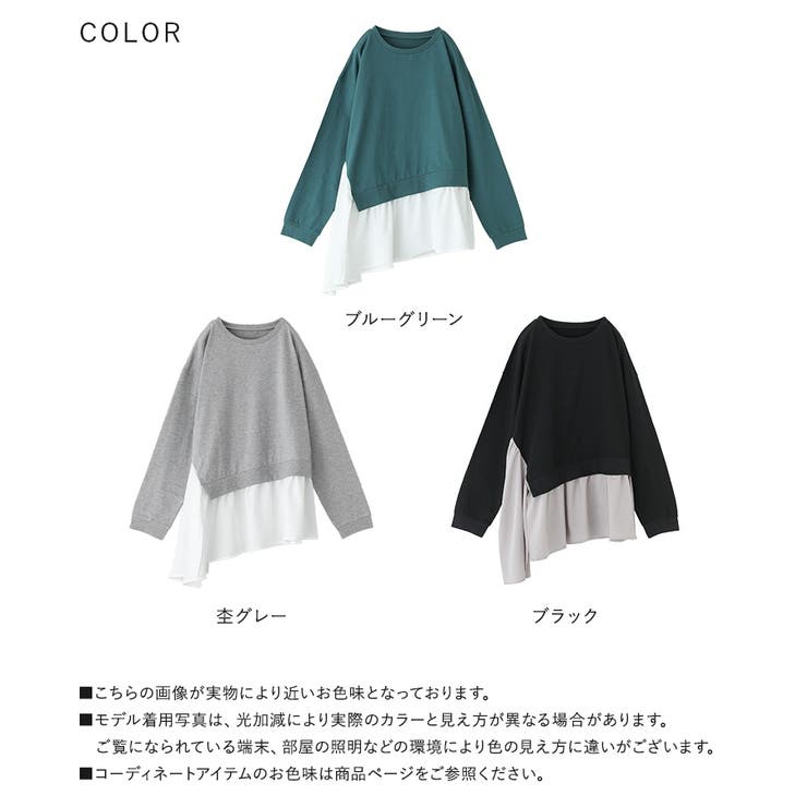 n'OrLABEL異素材アシンメトリーカットソー | osharewalker | 詳細画像19 