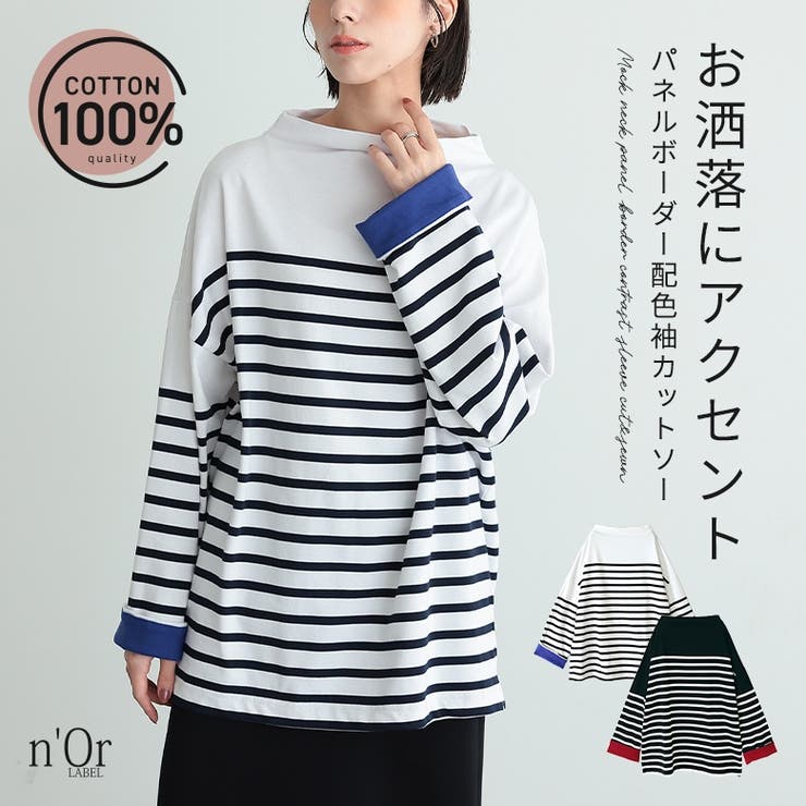 n'OrLABELボトルネックパネルボーダーカットソー | osharewalker | 詳細画像1 