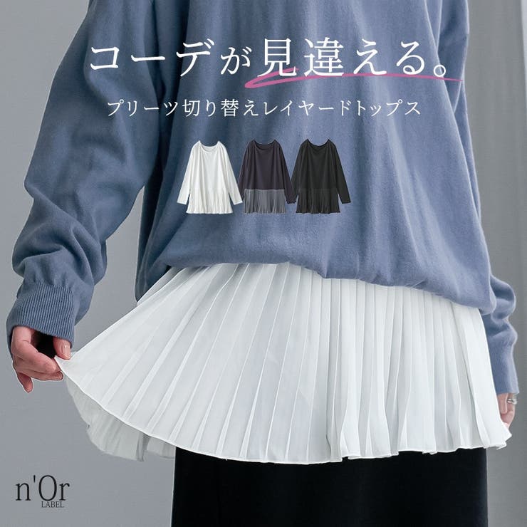 n'OrLABEL裾プリーツカットソー | osharewalker | 詳細画像1 