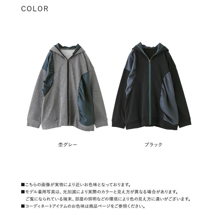 kOhAKU異素材ギャザー切替パーカー  | osharewalker | 詳細画像20 