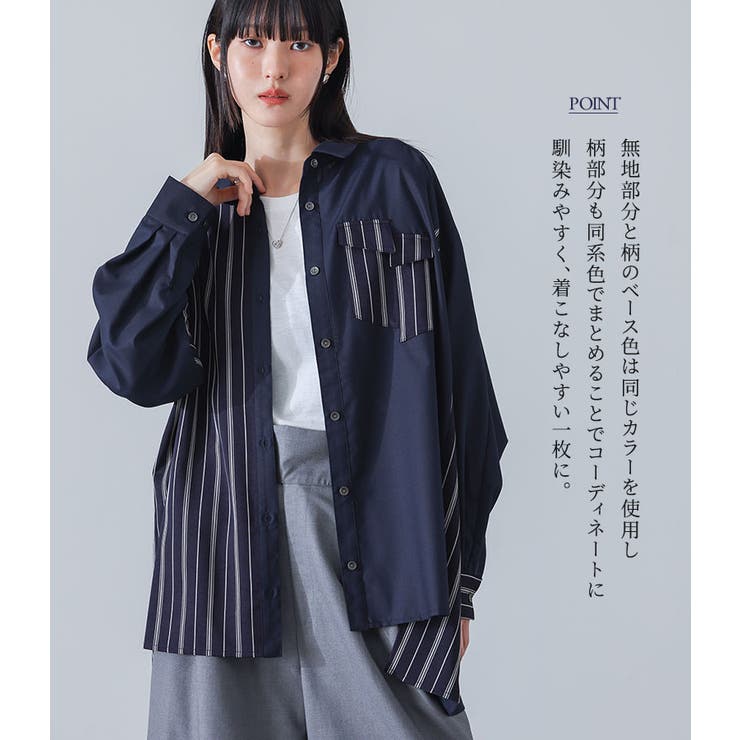 kOhAKU異素材柄切替アシメシャツ  | osharewalker | 詳細画像5 