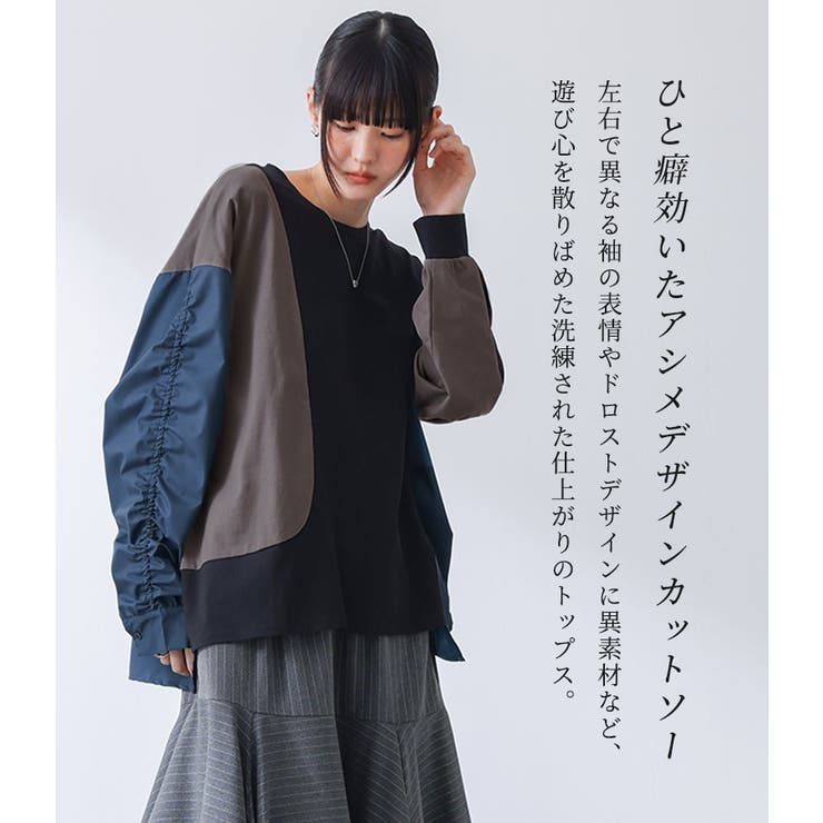 kOhAKU配色異素材ドッキングカットソー | osharewalker | 詳細画像2 