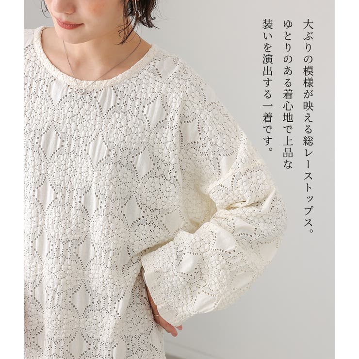n'OrLABEL総レーストップス[品番：MITW0018852]｜osharewalker