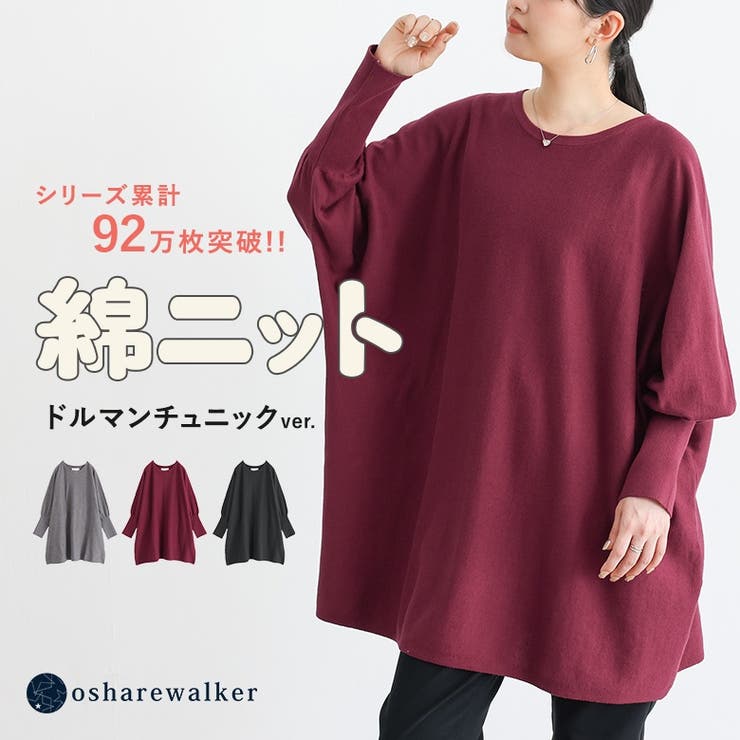 n'OrLABELドルマンチュニック | osharewalker | 詳細画像1 