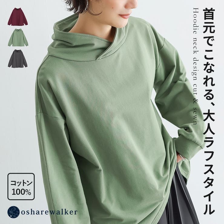 n'OrLABELパーカー風ネックデザインカットソー  | osharewalker | 詳細画像1 