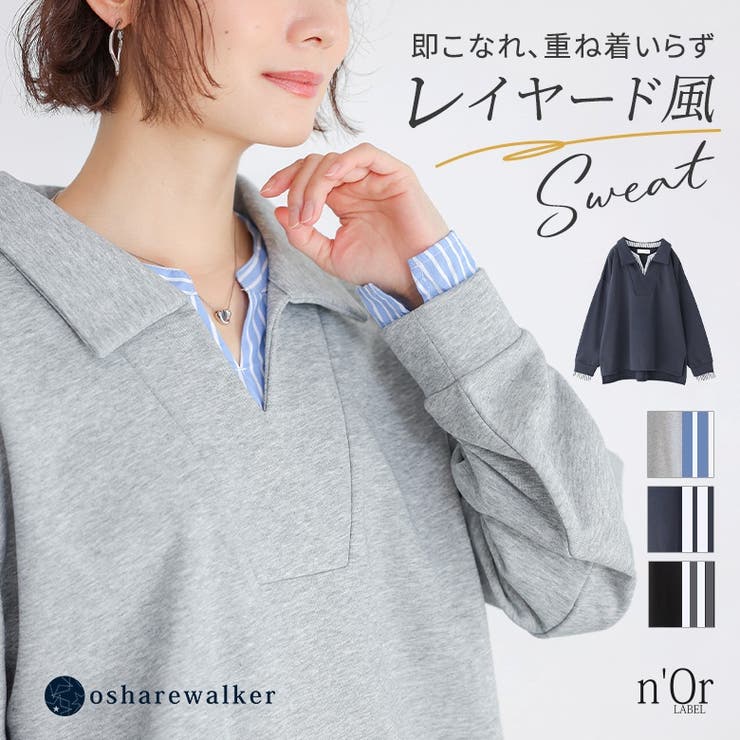 n'OrLABELシャツレイヤード風スウェット  | osharewalker | 詳細画像1 