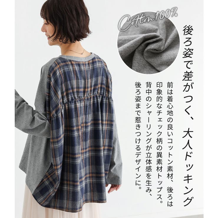 n'OrLABELチェック切替カットソー | osharewalker | 詳細画像2 