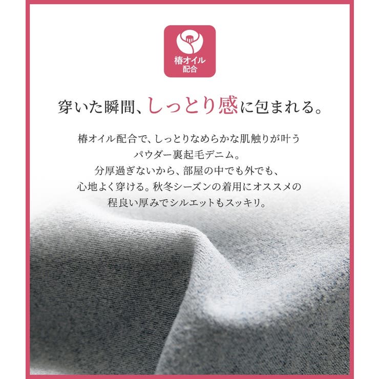 n'OrLABELパウダー裏起毛ストレートワイドデニムパンツ | osharewalker | 詳細画像4 