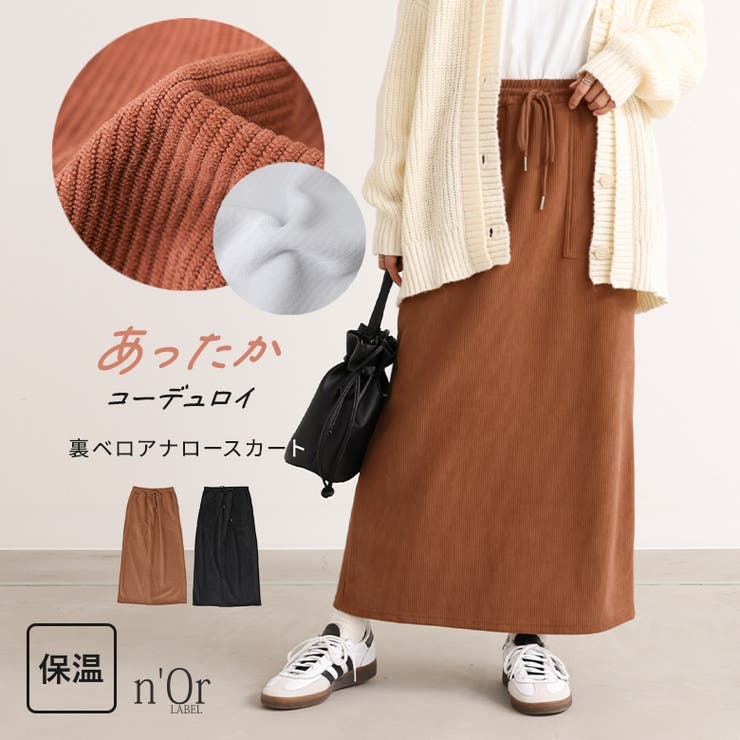 n'OrLABEL裏ベロアコーデュロイナロースカート[品番 n'OrLABEL裏ベロアコーデュロイナロースカート[品番