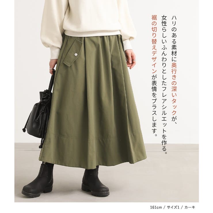 n'OrLABELナイロン裏フリースフレアスカート  | osharewalker | 詳細画像3 