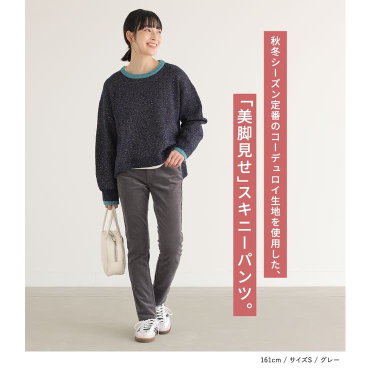n'OrLABELコーデュロイスキニーパンツ[品番：MITW0017586]｜osharewalker（オシャレウォーカー  ）のレディースファッション通販｜SHOPLIST（ショップリスト）