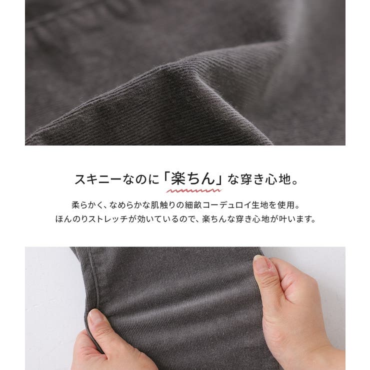 n'OrLABELコーデュロイスキニーパンツ[品番：MITW0017586
