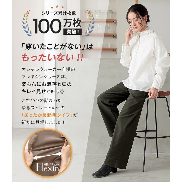 n'OrLABEL裏起毛ストレッチゆるストレートパンツ  | osharewalker | 詳細画像2