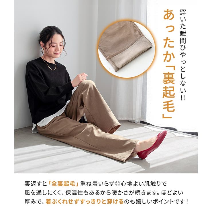 n'OrLABEL裏起毛ストレッチゆるストレートパンツ  | osharewalker | 詳細画像3